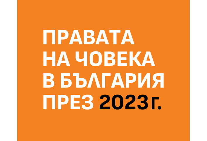 annual-human-rights-report-2023-740x605_708x482_pad_478b24840a